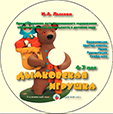 Дымковская игрушка. DVD-Disc